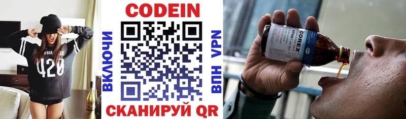 Купить закладки  Сатка  Кодеин напиток Lean (лин) 