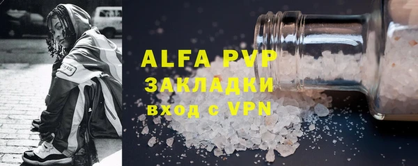 альфа пвп VHQ Елабуга