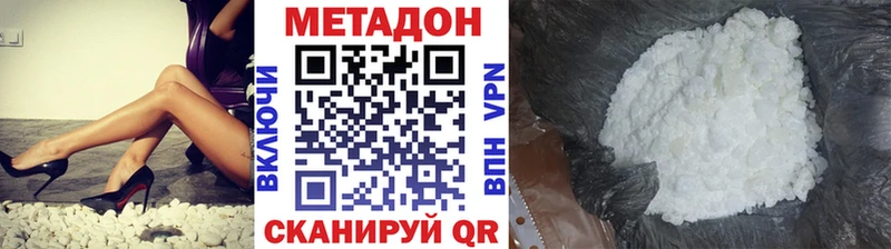 МЕТАДОН methadone  Купить закладки  Сатка 