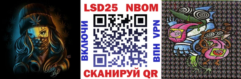Марки 25I-NBOMe 1,8мг  Купить где  Сатка 